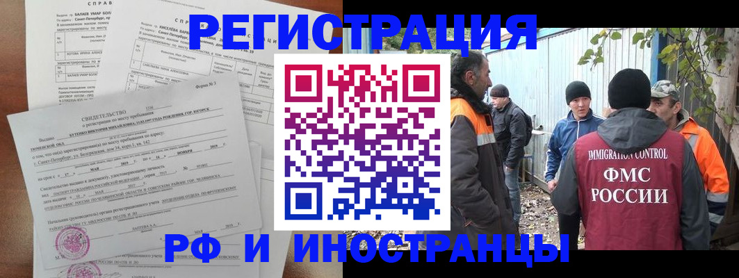 временная регистрация поиск в Ленске