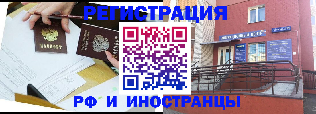прописка ребенка в Ленске